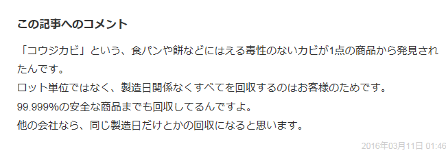 コメント.png